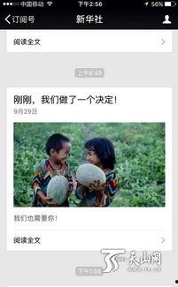 新疆吃瓜群众微信群,揭秘新疆百姓生活点滴